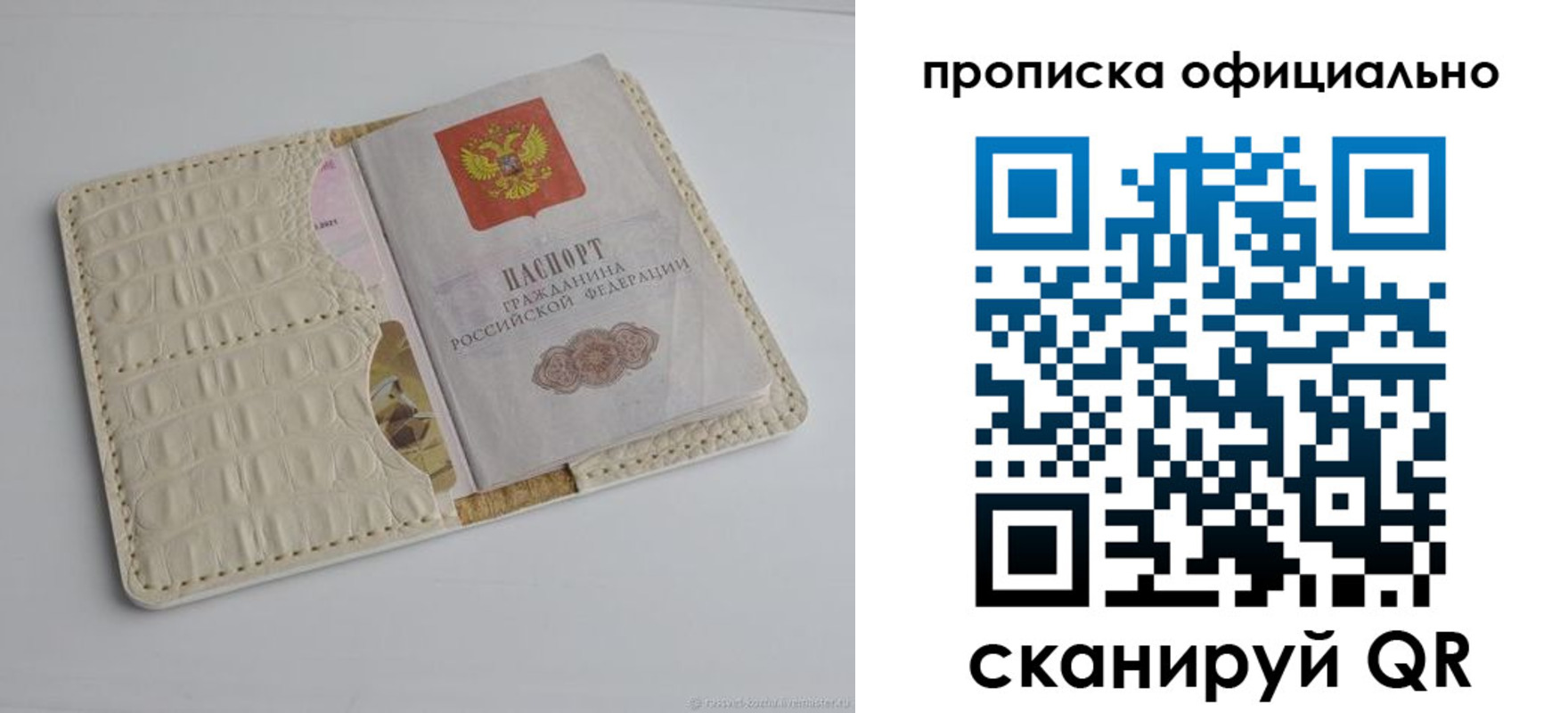 временная регистрация для школы в Югорске