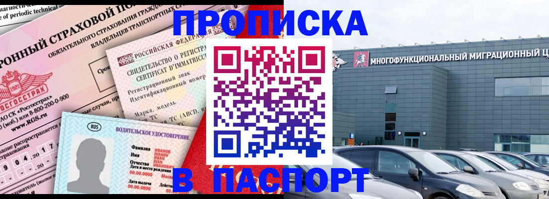 временная регистрация 2025 в Югорске