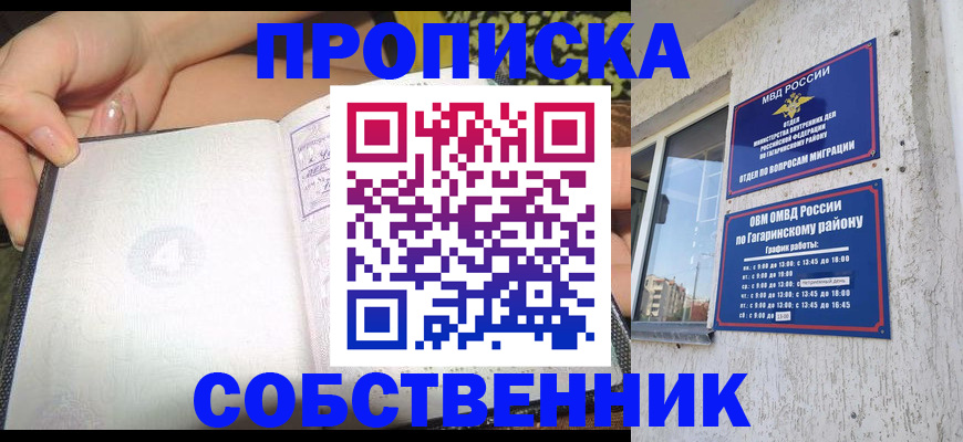 регистрация в Югорске