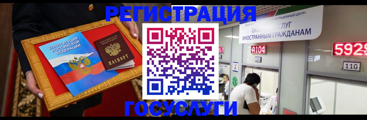 временная регистрация недорого в Югорске