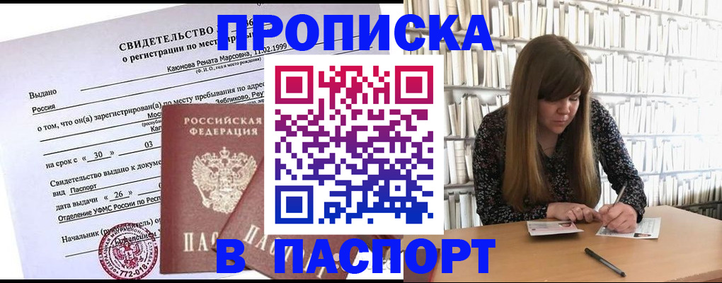 временная регистрация законно в Югорске